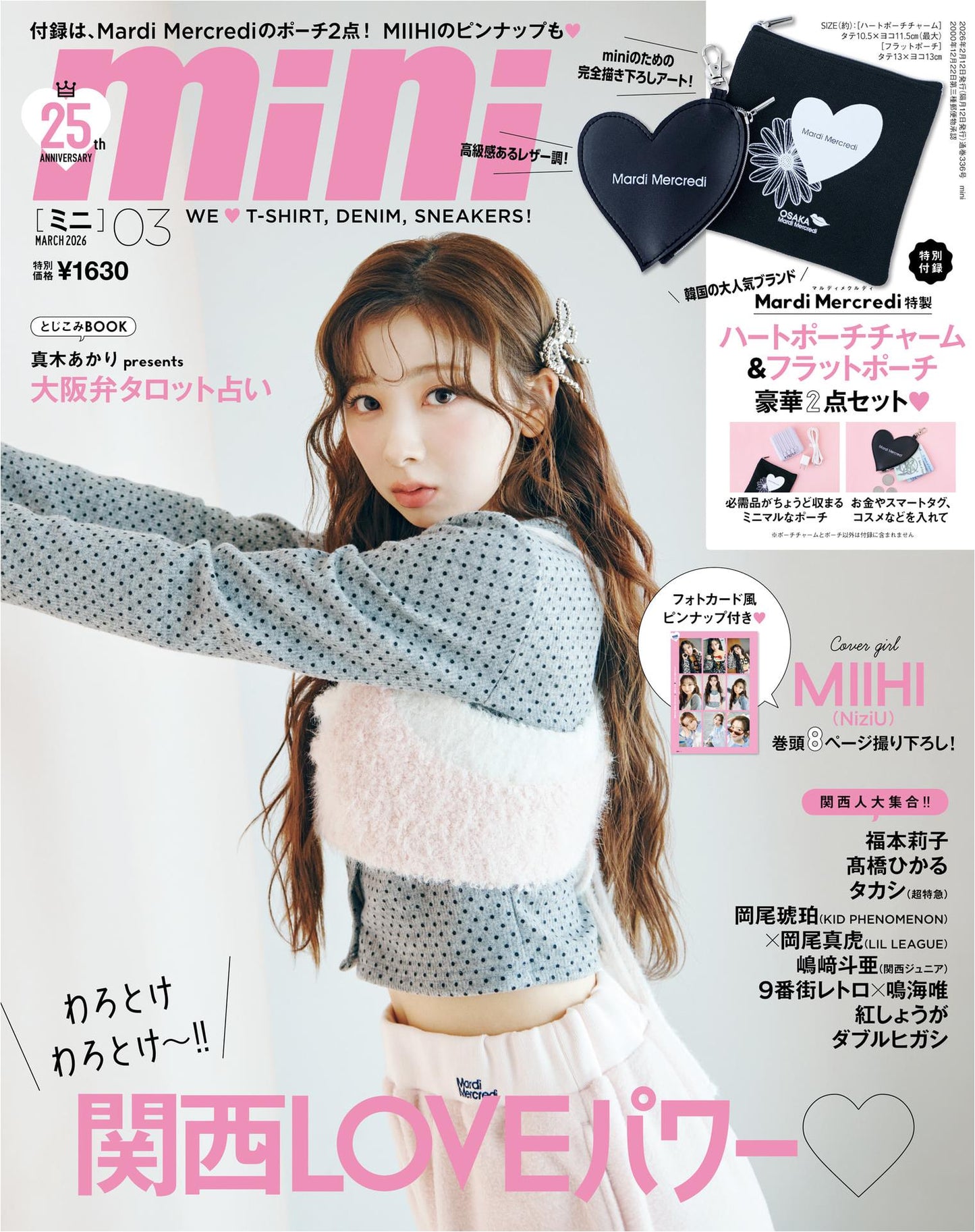 Mini (2026) Full Year Collection (6 Issues)