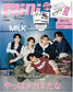 Mini (2026) Full Year Collection (6 Issues)