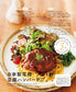 Mizuki's Easy and Time-Saving Cafe Recipes (Mizuki) (2019)