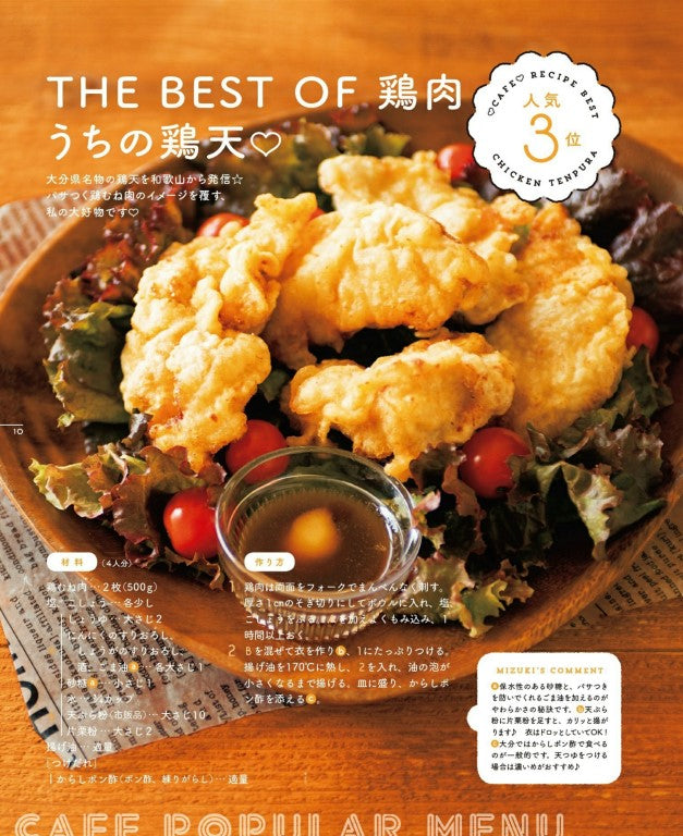 Mizuki's Easy and Time-Saving Cafe Recipes (Mizuki) (2019)