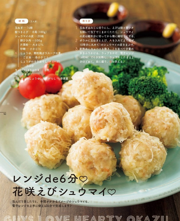 Mizuki's Easy and Time-Saving Cafe Recipes (Mizuki) (2019)