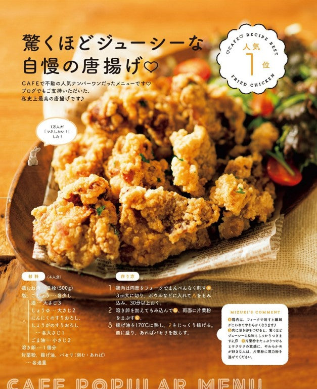 Mizuki's Easy and Time-Saving Cafe Recipes (Mizuki) (2019)
