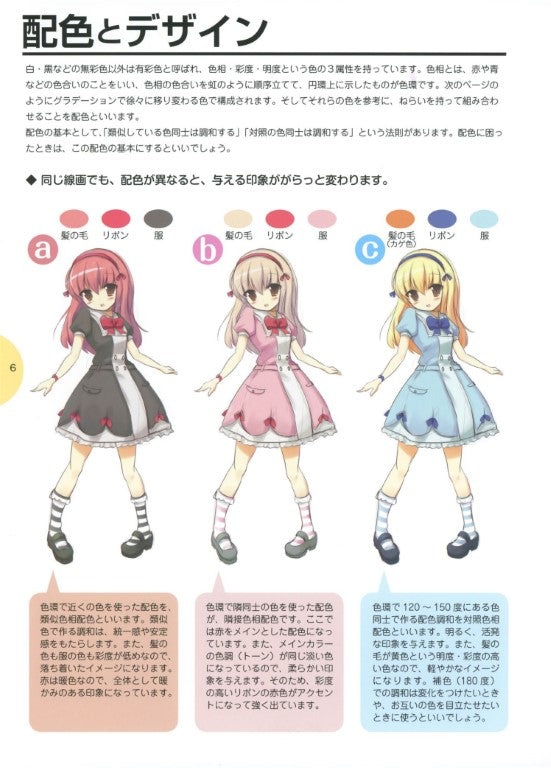 How to Draw a Moe Character - Costume Moe Chara Edition