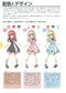How to Draw a Moe Character - Costume Moe Chara Edition