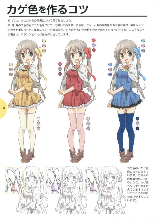 How to Draw a Moe Character - Costume Moe Chara Edition