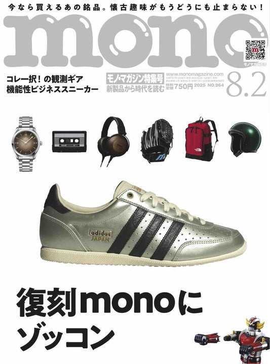 Mono (2025)-08