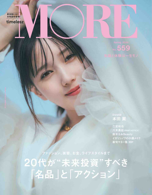 More (2025) Spring