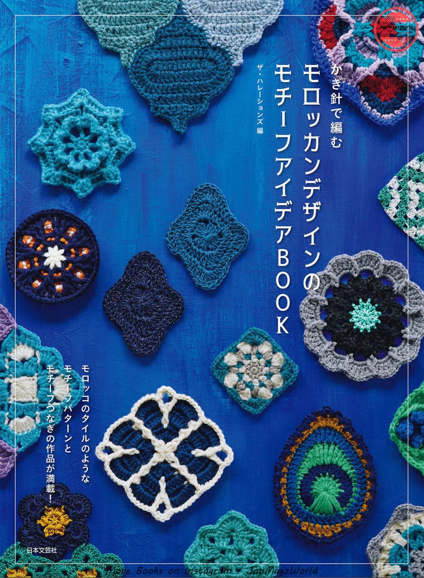 Moroccan Crochet Design Idea Book