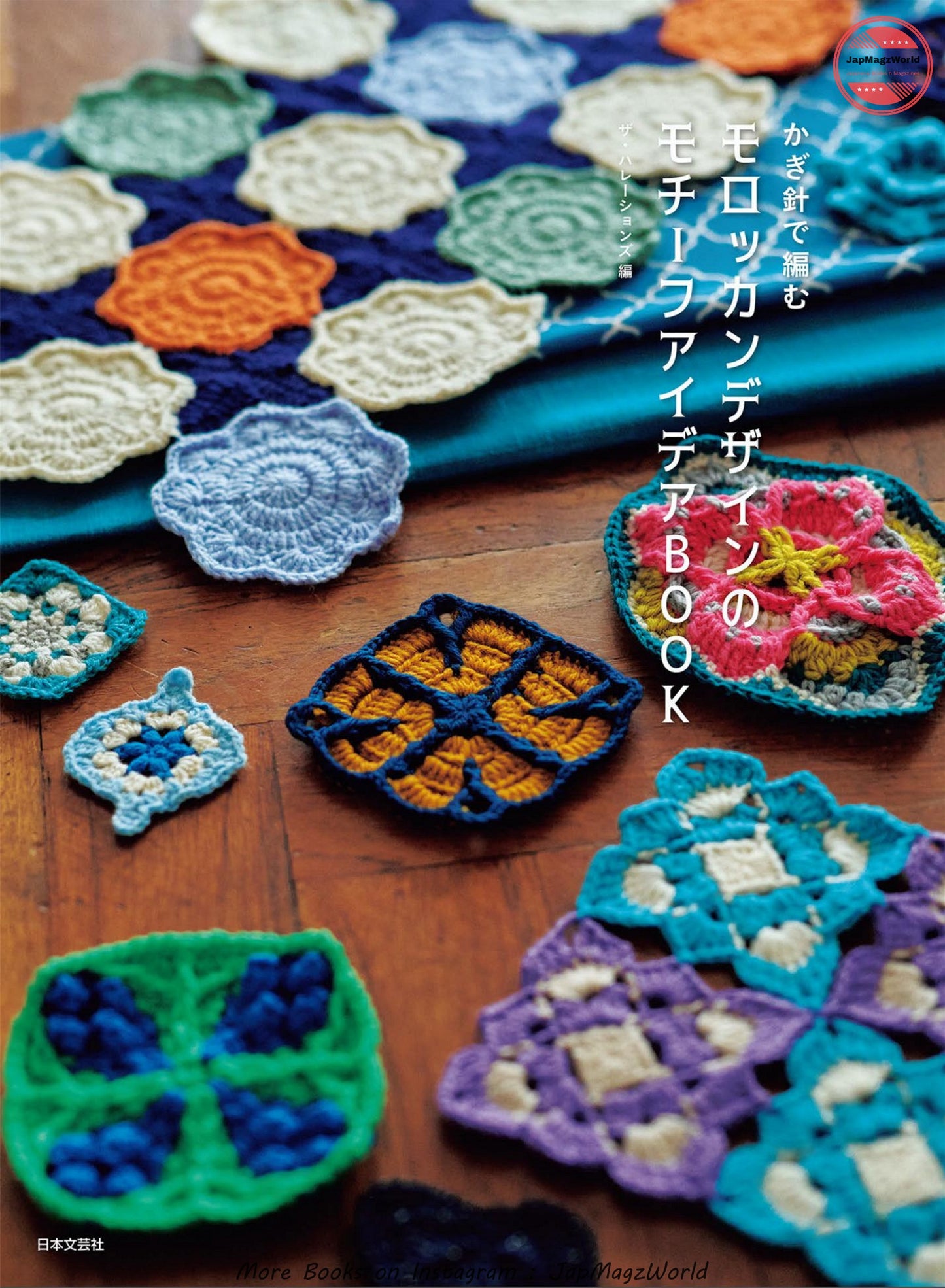 Moroccan Crochet Design Idea Book