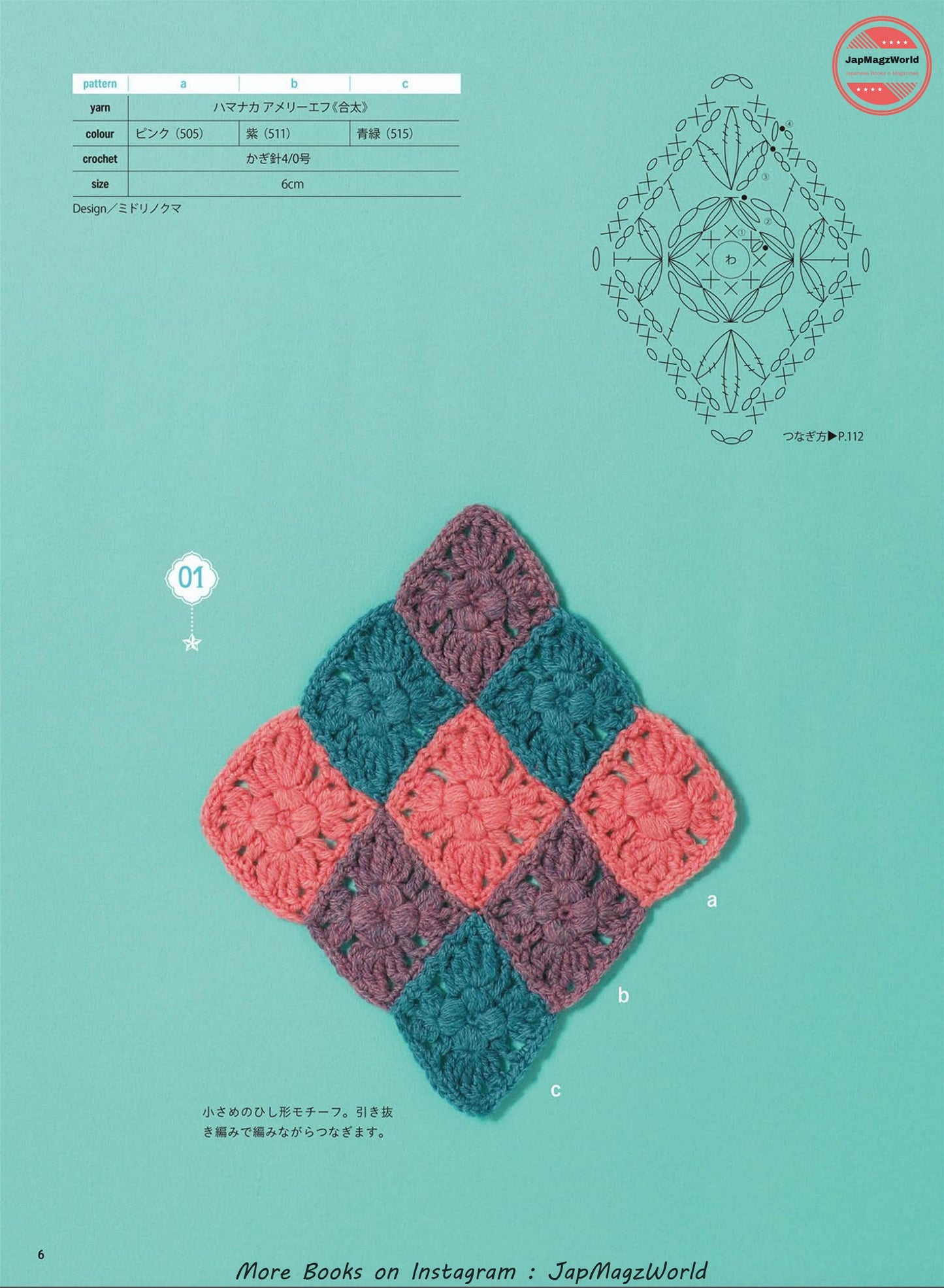 Moroccan Crochet Design Idea Book