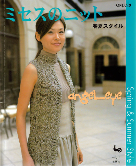 Mrs Knit Spring Summer Style (2006) (Ondori Series)