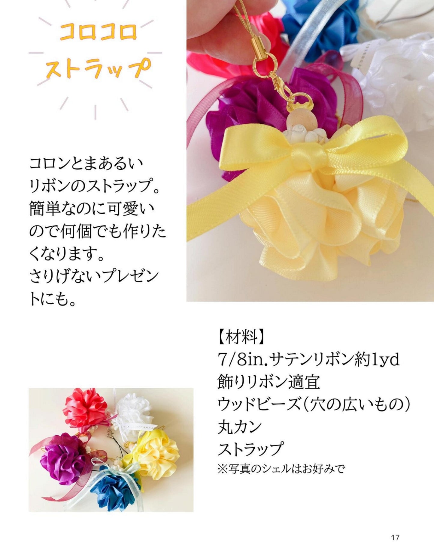 My Beloved Hawaiian Ribbon Lei Vol.1 (2025)