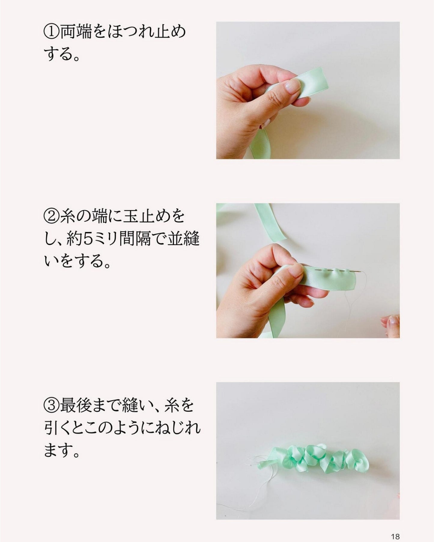 My Beloved Hawaiian Ribbon Lei Vol.1 (2025)