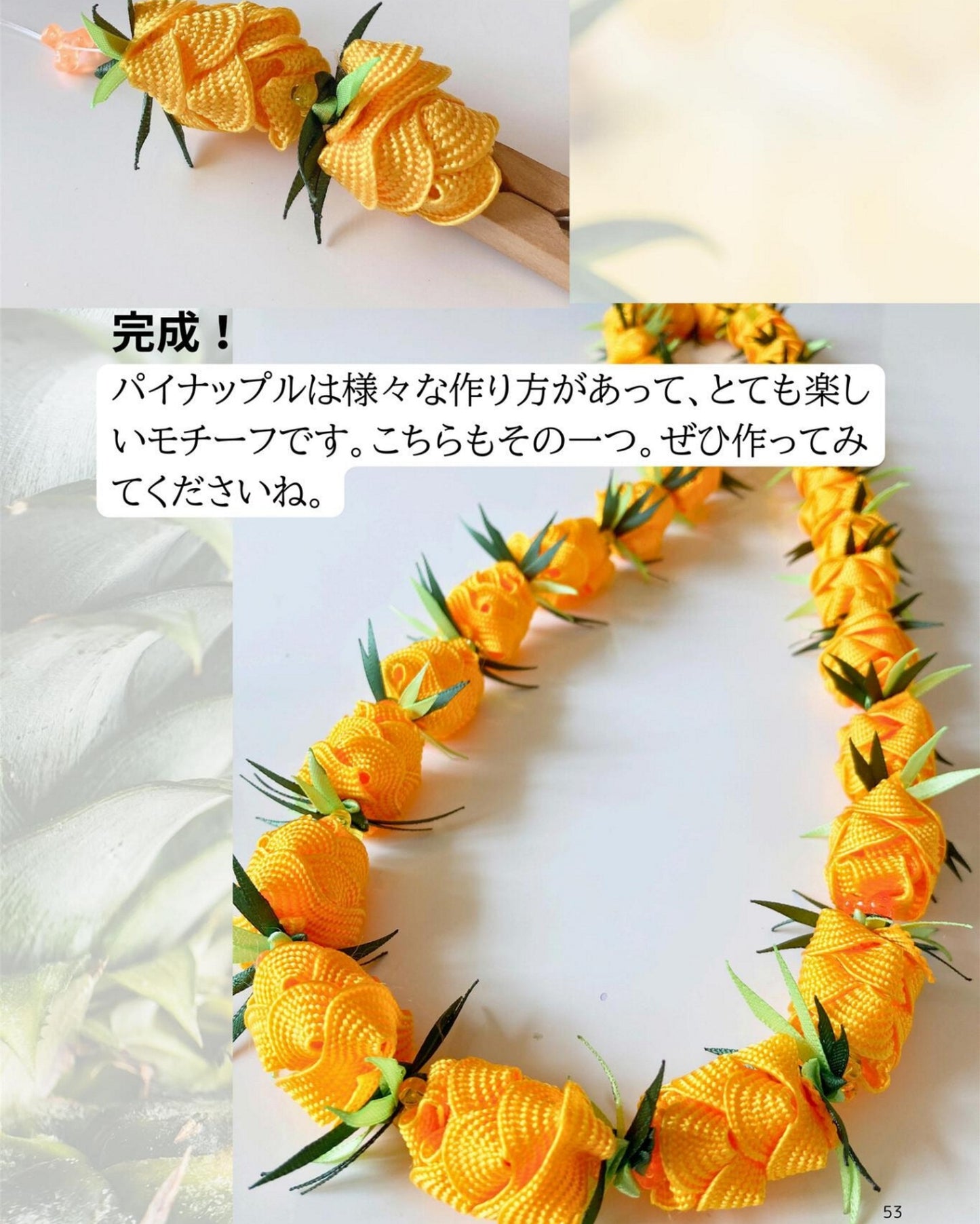 My Beloved Hawaiian Ribbon Lei Vol.1 (2025)