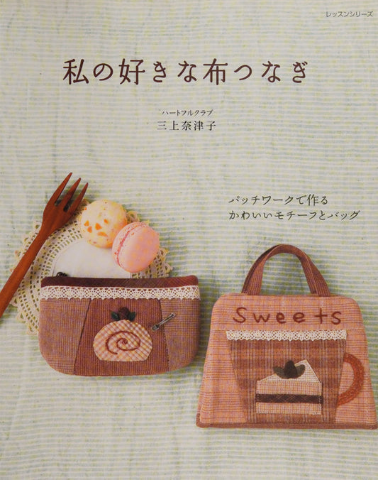 My Favorite Fabric Binders - Cute Patchwork Motifs and Bags (Lesson Series) (Natsuko Minami) (2009)