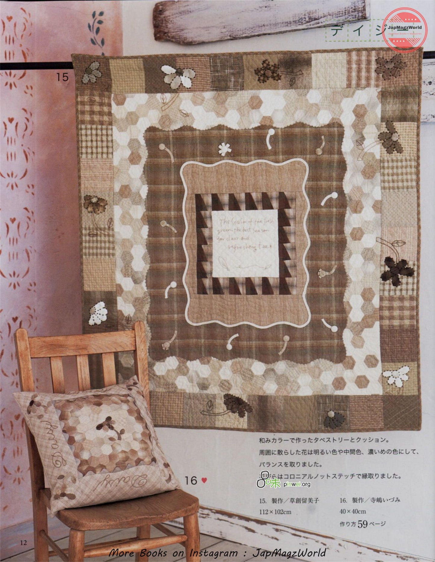 My Favorite Applique Quilt by Natsuko Minami