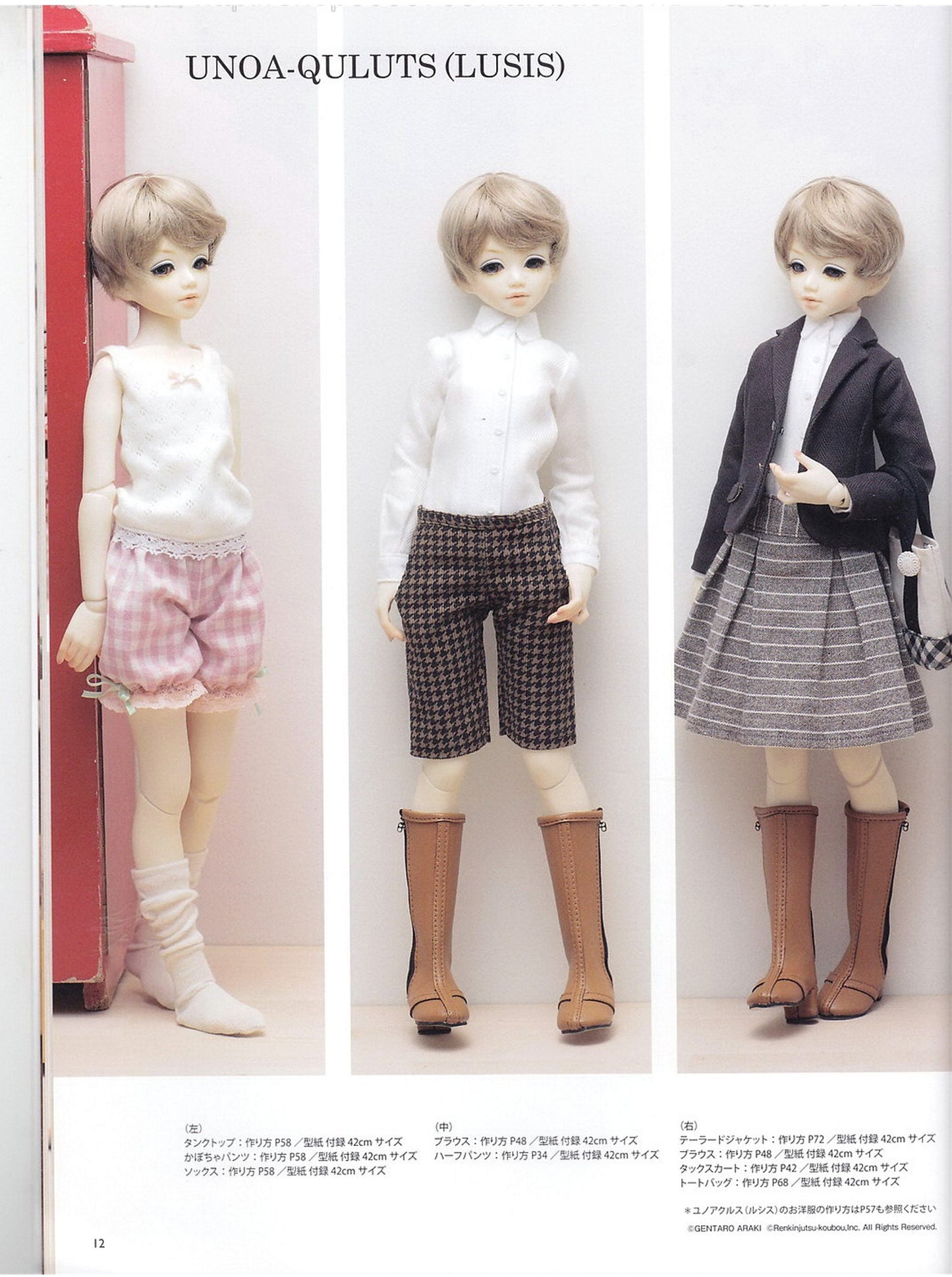 My First Doll Outfit Recipes - The Basics of and Secret Tricks to Making Doll Outfits