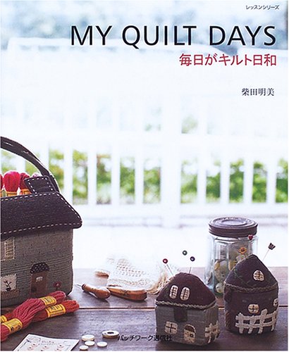 My Quilt Days - Everyday is a Quilt Day (Akemi Shibata) (2005)