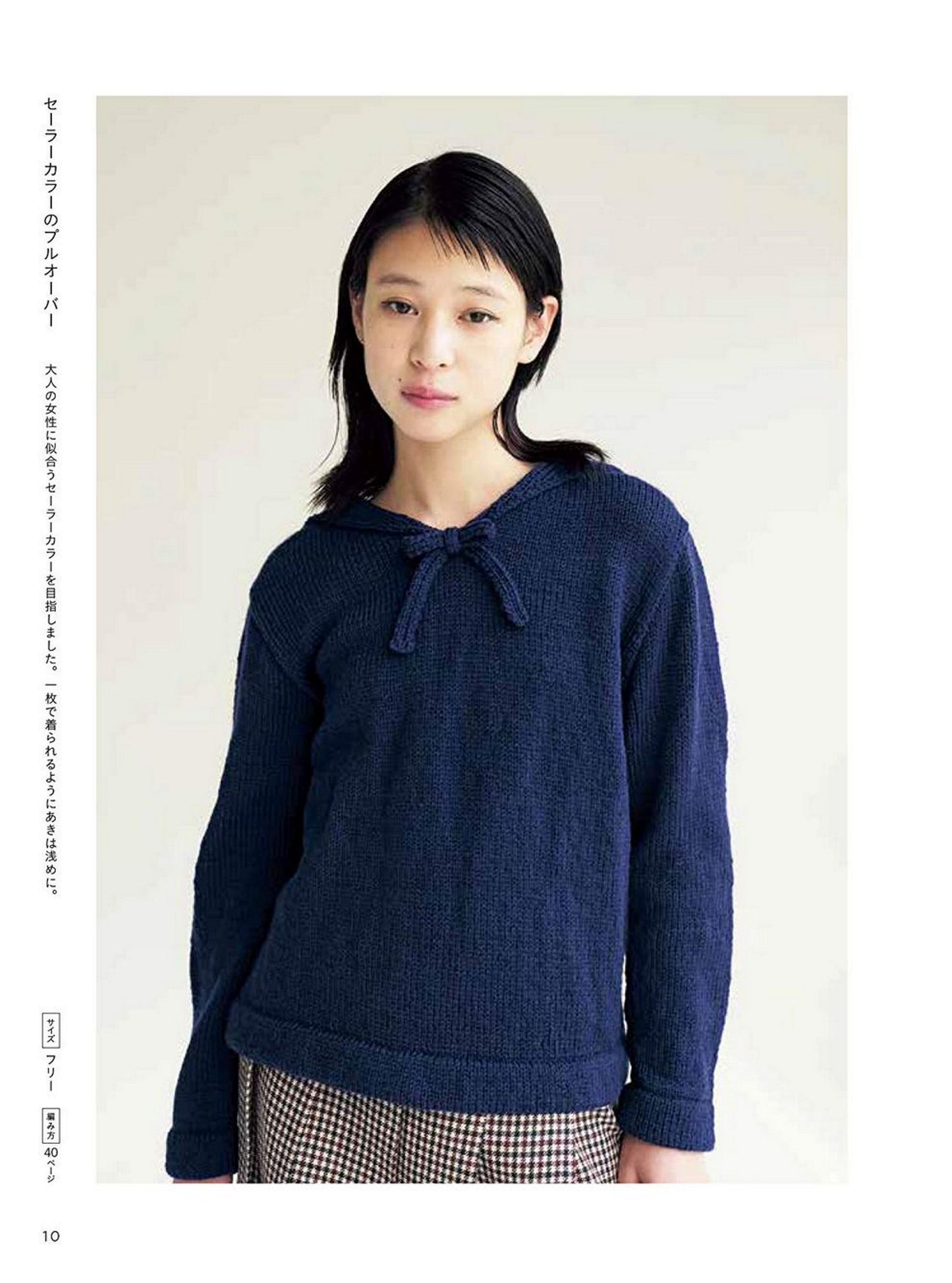 My Sweater Book by Tomoko Noguchi (2019)