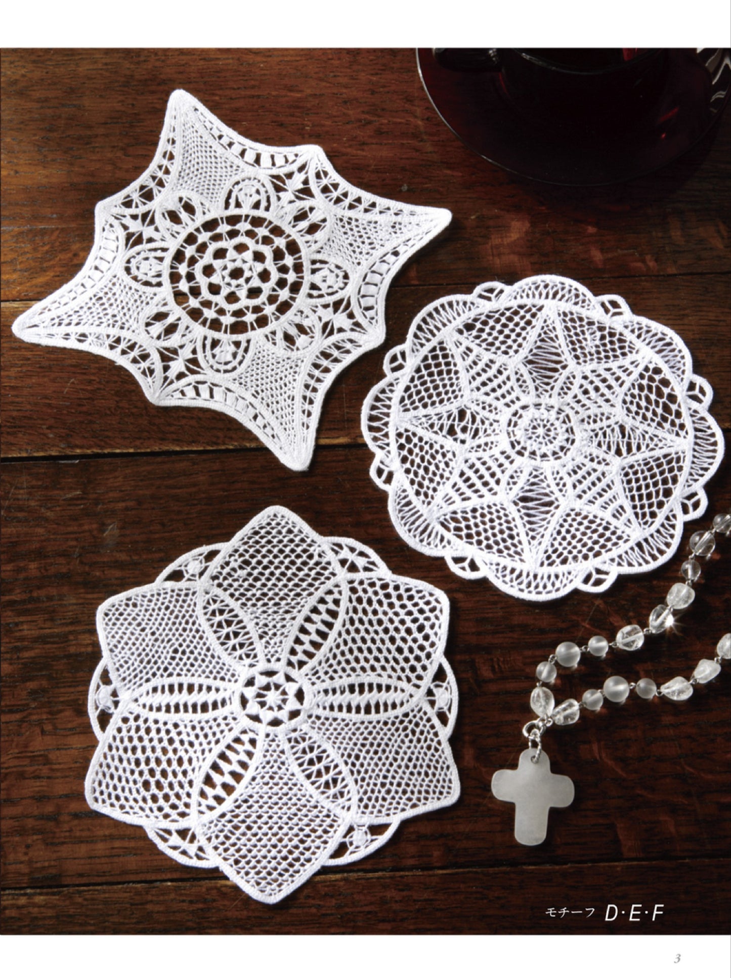 Needle Lace Pattern (New Edition) (Totsuka Embroidery) (2025)