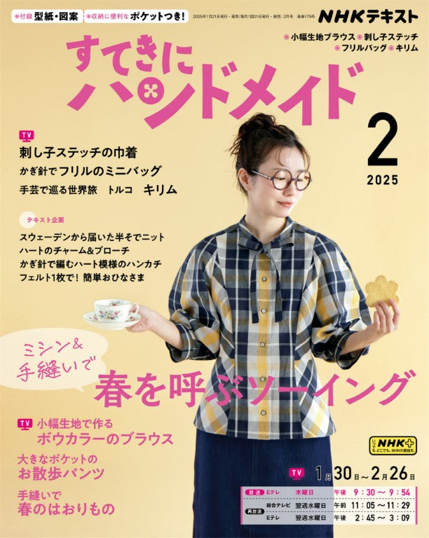 NHK Beautiful Handmade (2025)-02 (With Patterns)
