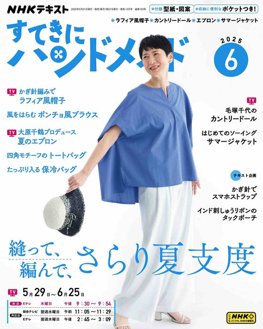 NHK Beautiful Handmade (2025)-06