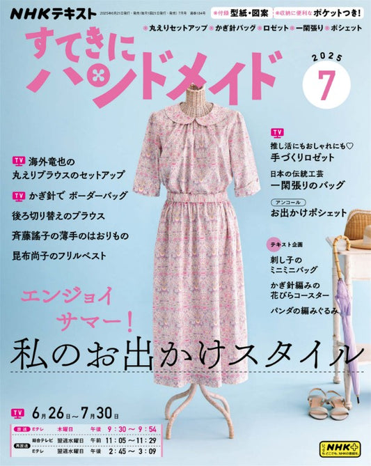 NHK Beautiful Handmade (2025)-07 (With Patterns)
