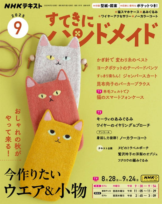 NHK Beautiful Handmade (2025)-09 (With Patterns)