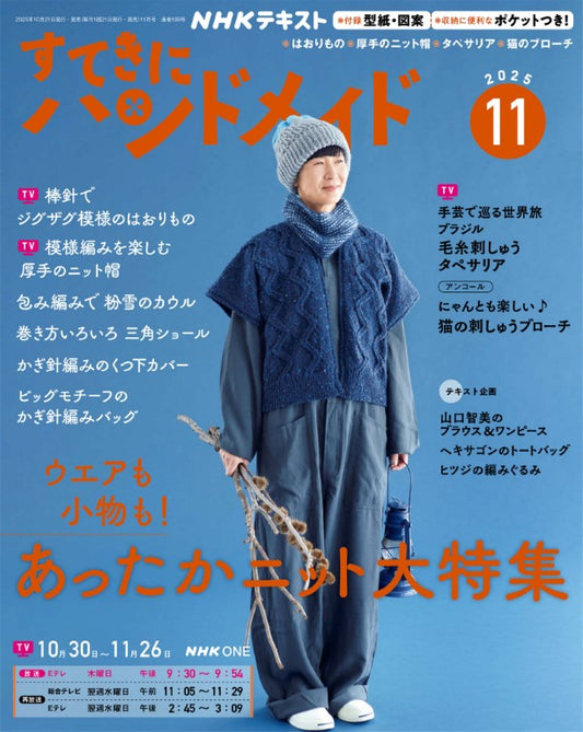 NHK Beautiful Handmade (2025)-11 (With Patterns)