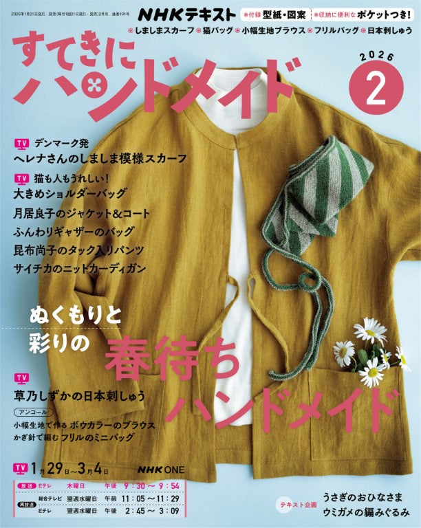 NHK Beautiful Handmade (2026)-02 (With Patterns)