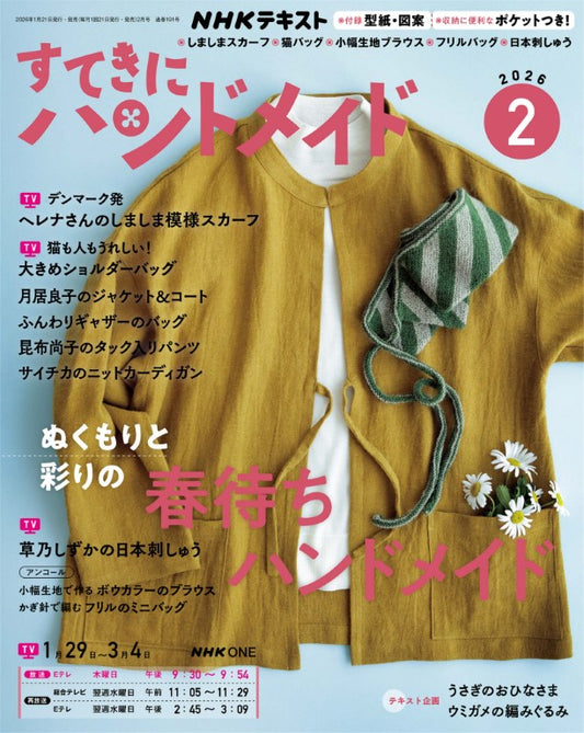 NHK Beautiful Handmade (2026)-02 (With Patterns)
