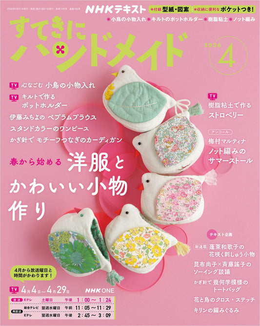 NHK Beautiful Handmade (2026)-04