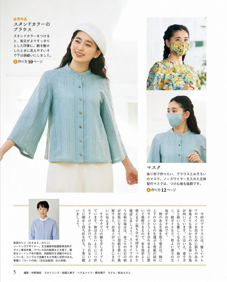 NHK Beautiful Handmade (2021)-03