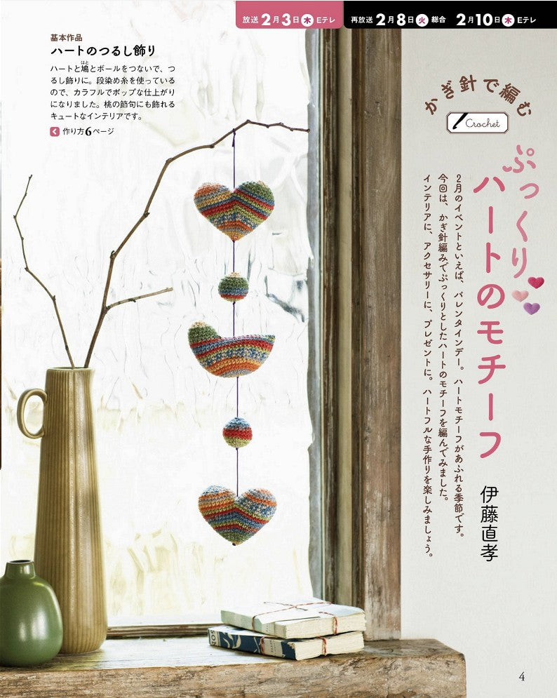 NHK Beautiful Handmade (2022)-02