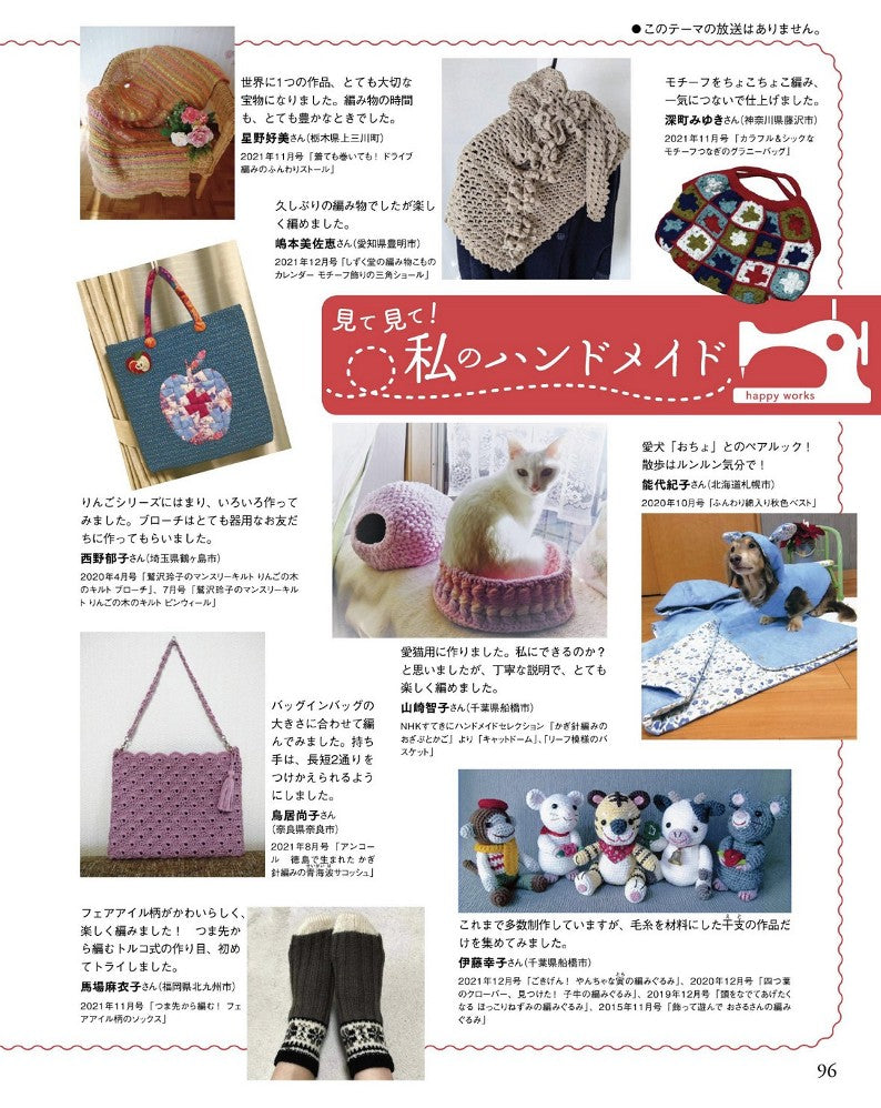 NHK Beautiful Handmade (2022)-04