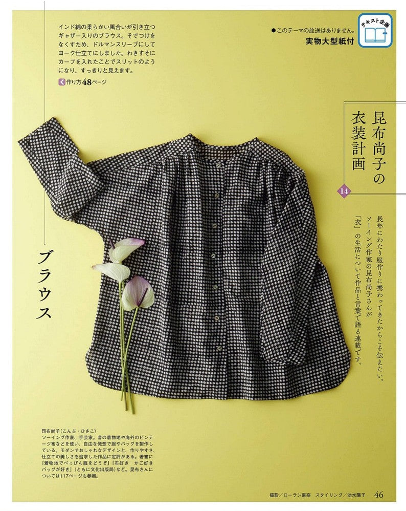 NHK Beautiful Handmade (2022)-05