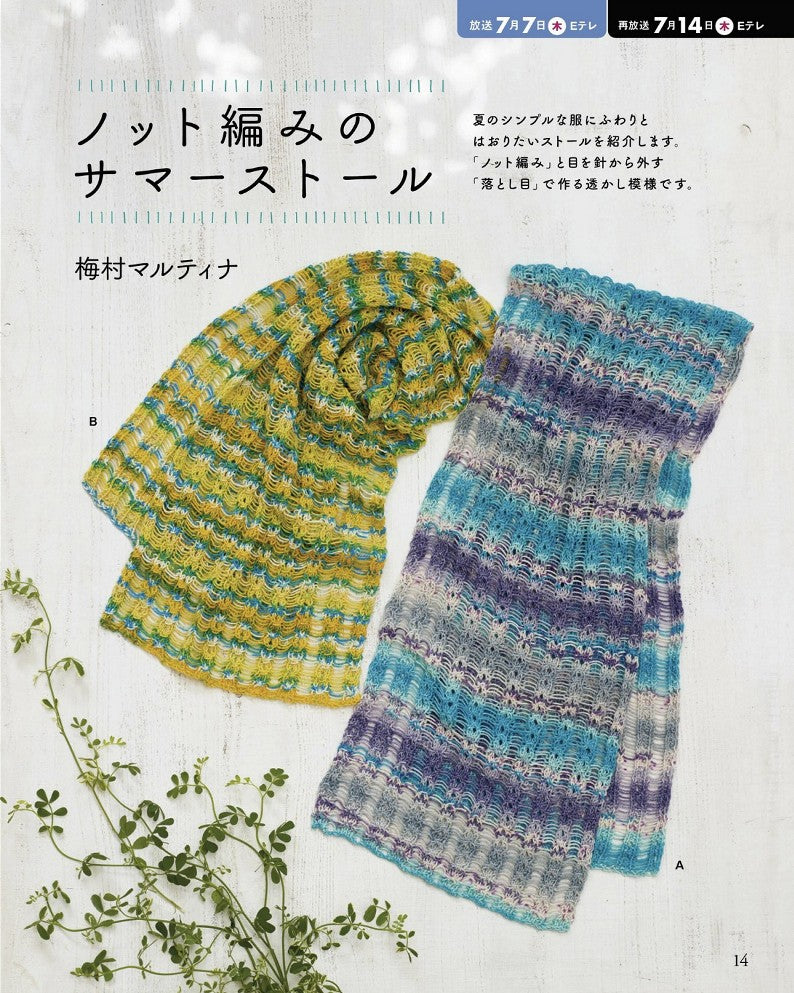 NHK Beautiful Handmade (2022)-07