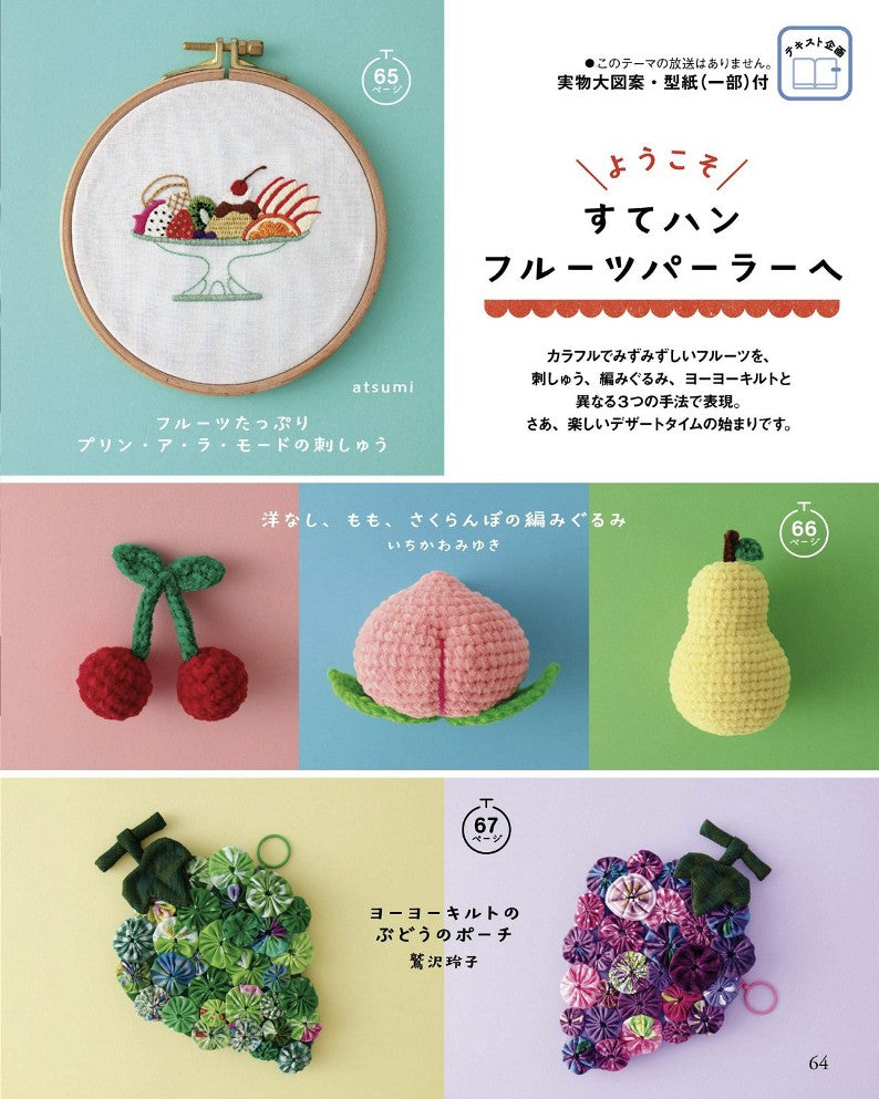 NHK Beautiful Handmade (2022)-07