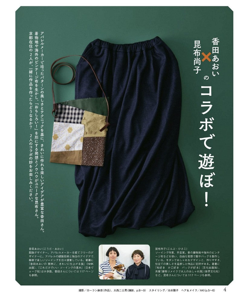 NHK Beautiful Handmade (2022)-09