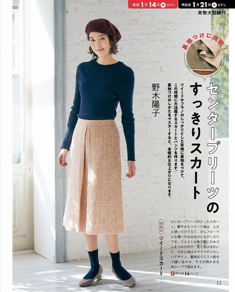 NHK Beautiful Handmade (2021)-01