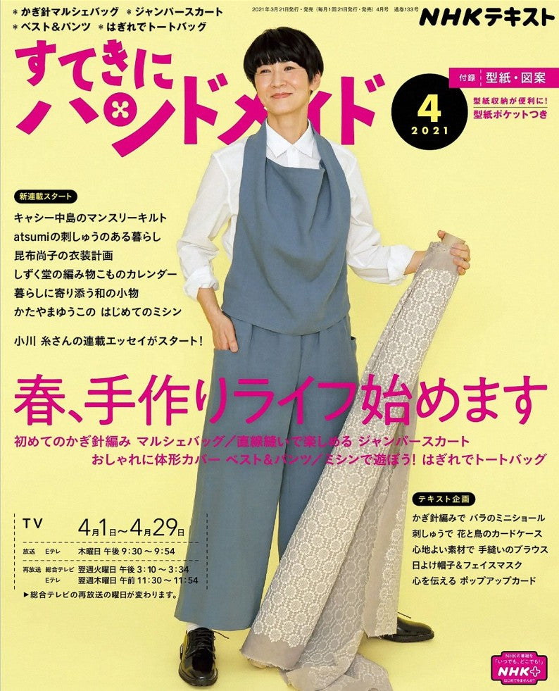 NHK Beautiful Handmade (2021)-04