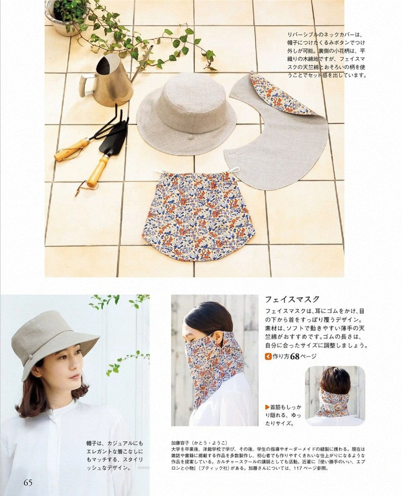 NHK Beautiful Handmade (2021)-04