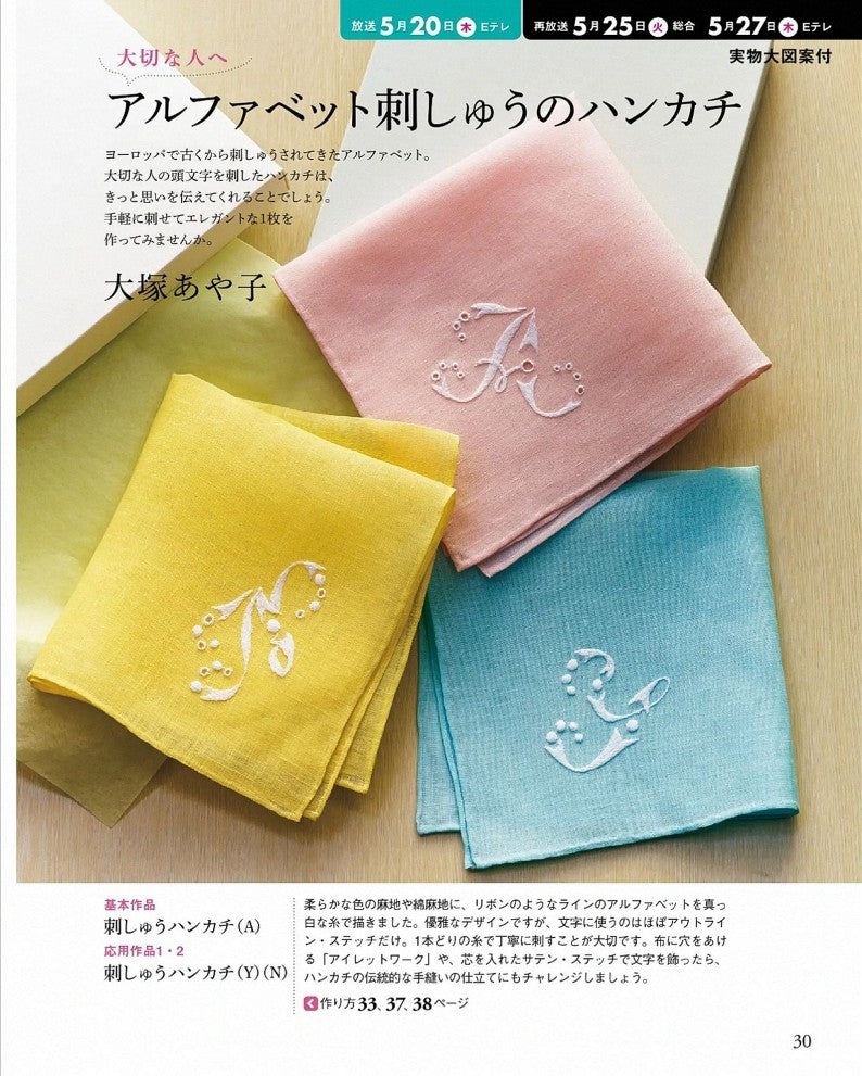 NHK Beautiful Handmade (2021)-05