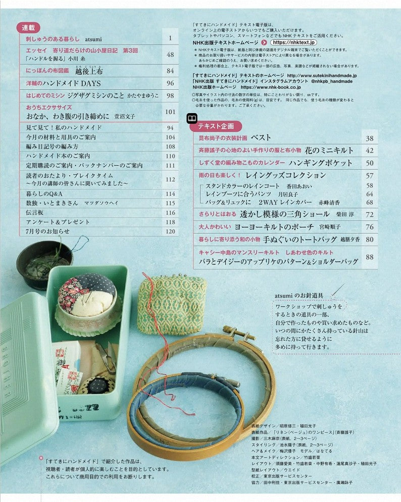 NHK Beautiful Handmade (2021)-06