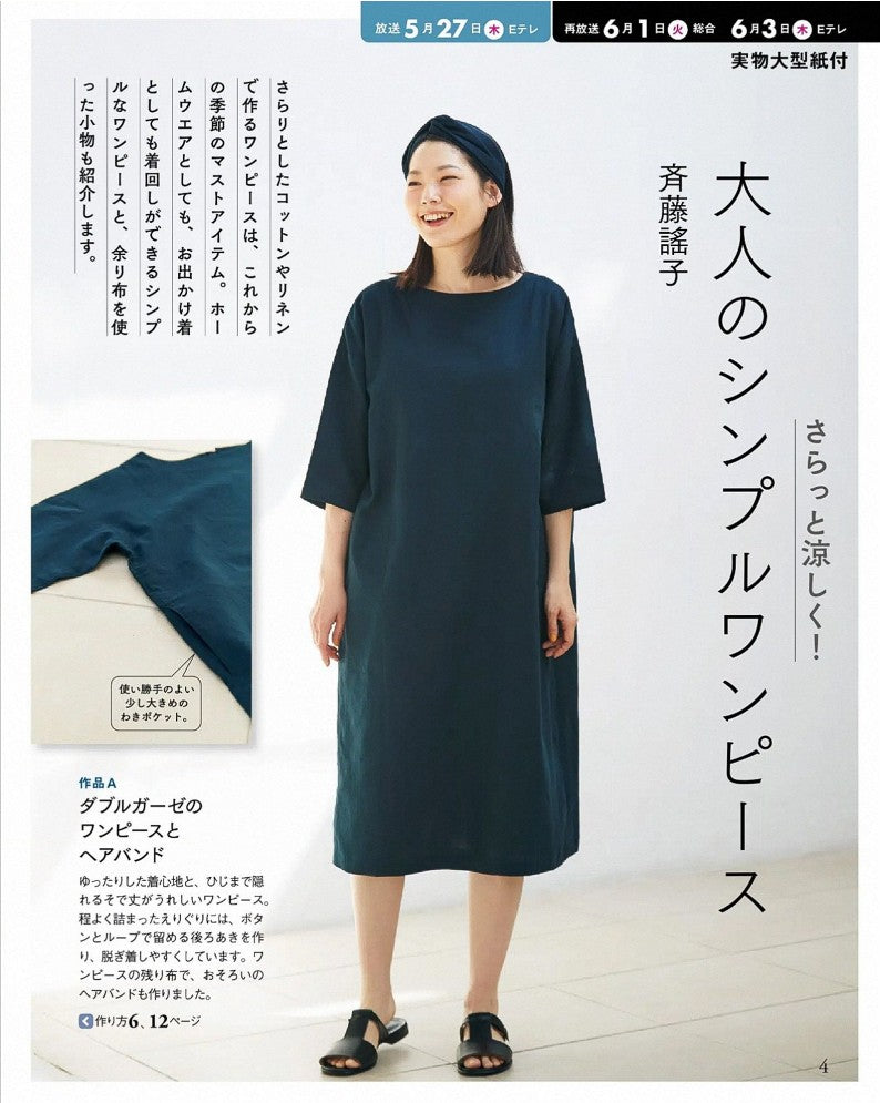 NHK Beautiful Handmade (2021)-06