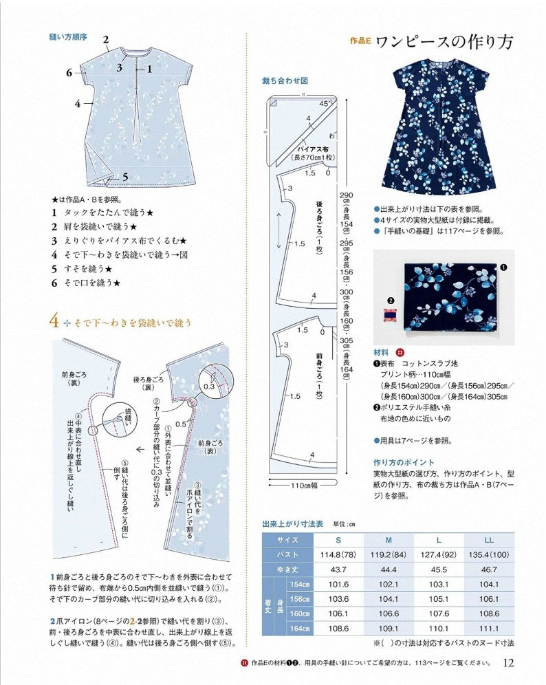 NHK Beautiful Handmade (2021)-07