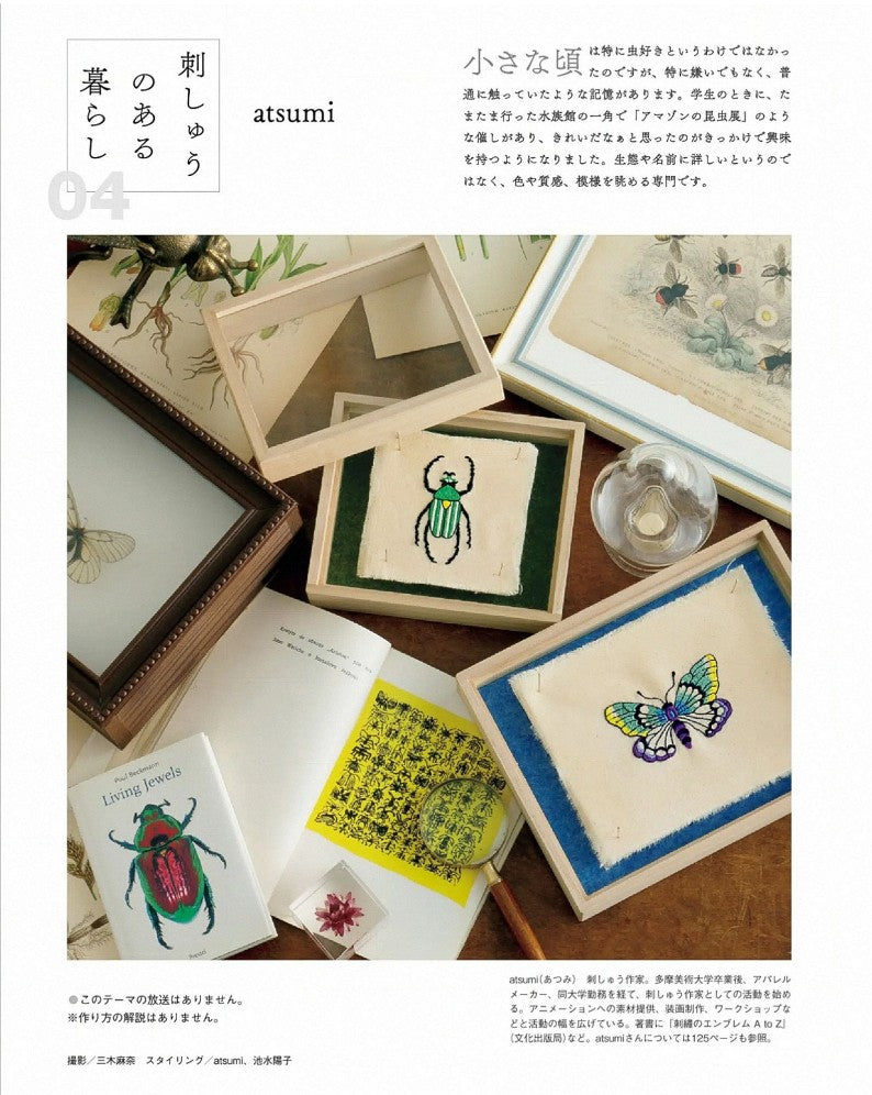 NHK Beautiful Handmade (2021)-07