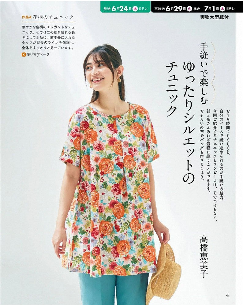 NHK Beautiful Handmade (2021)-07