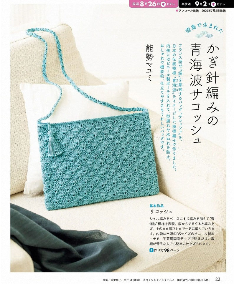 NHK Beautiful Handmade (2021)-08