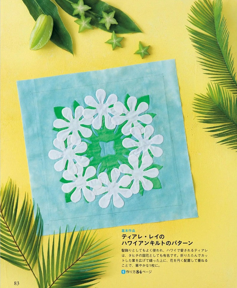 NHK Beautiful Handmade (2021)-08